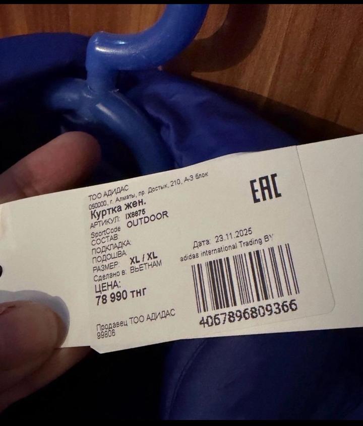 Продам куртку женскую Adidas XL