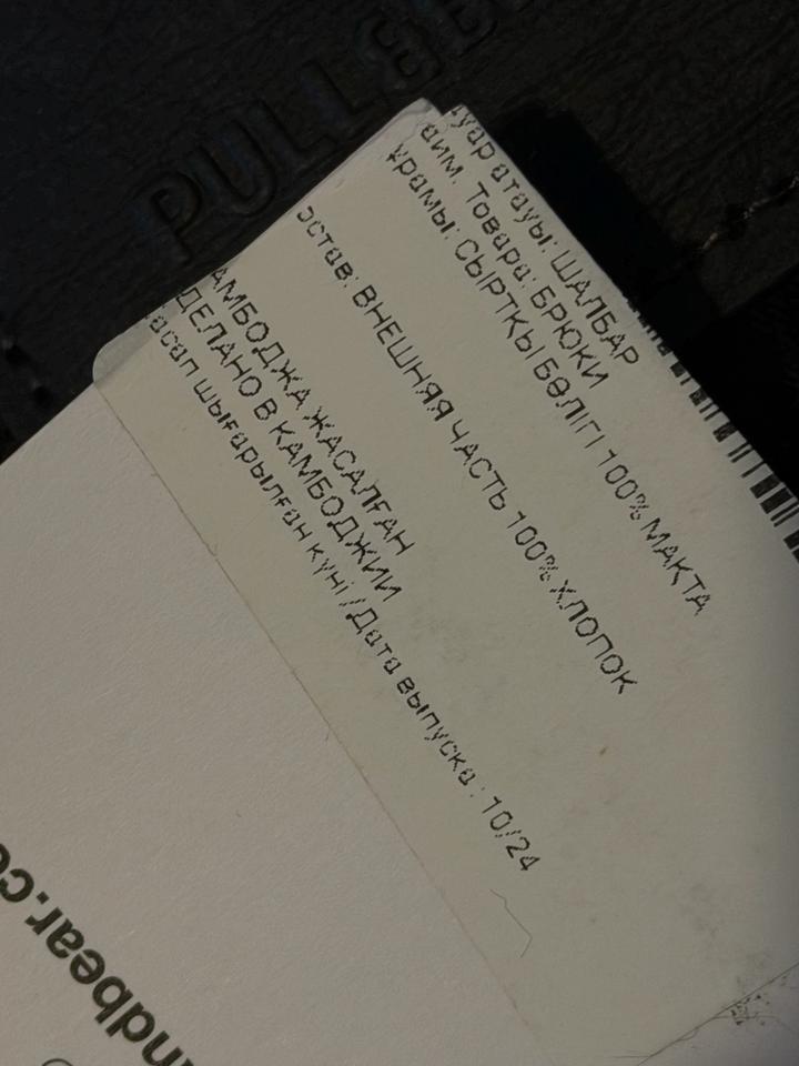 Джинсы Pull&Bear