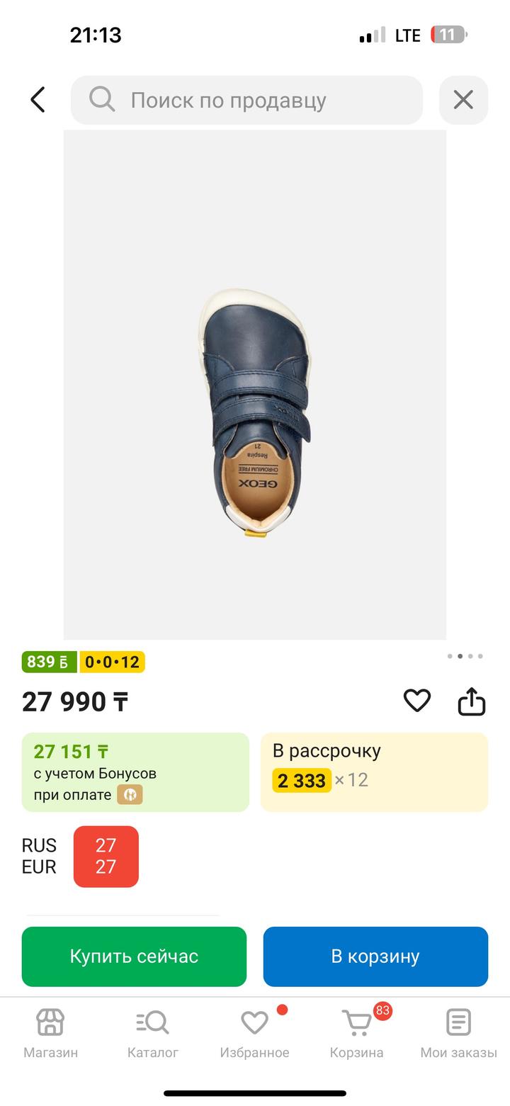 Детские ботинки, кожа