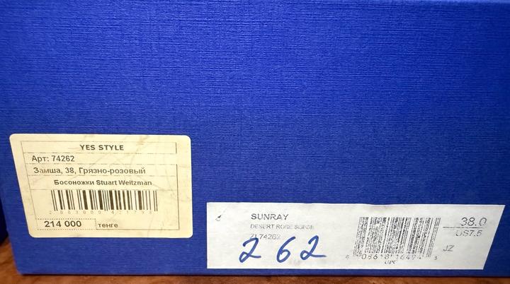 Босоножки Stuart Weitzman