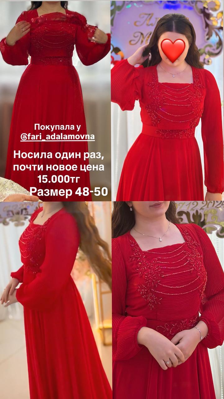 Красное вечернее платье