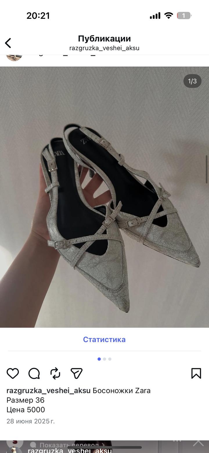 Босоножки Zara