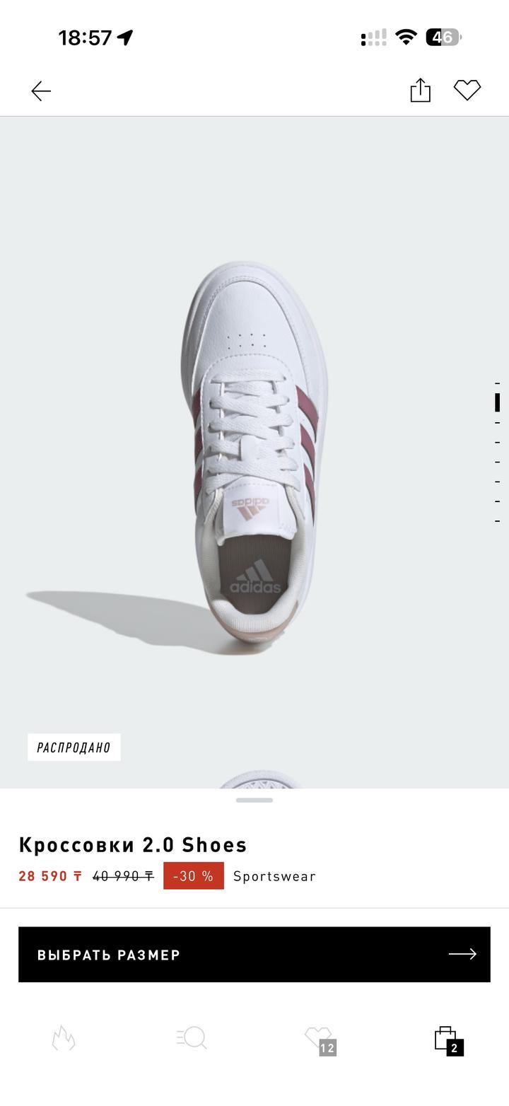 Кеды Adidas, оригинал