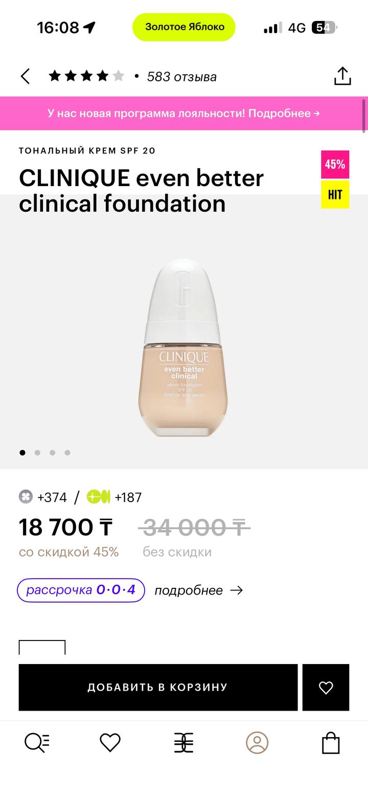 Тональная основа Clinique even better clinical CN40