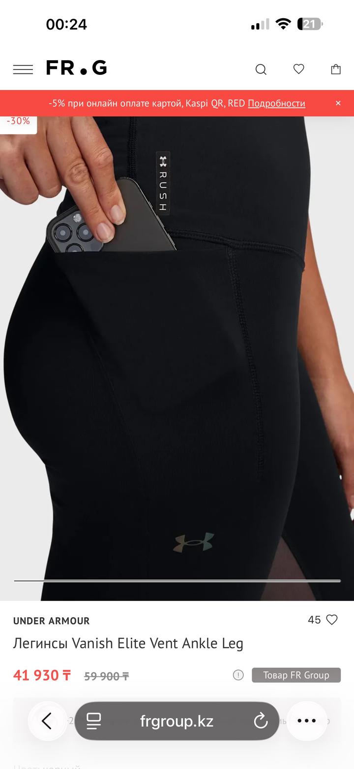 Леггинсы Under Armour премиальной серии