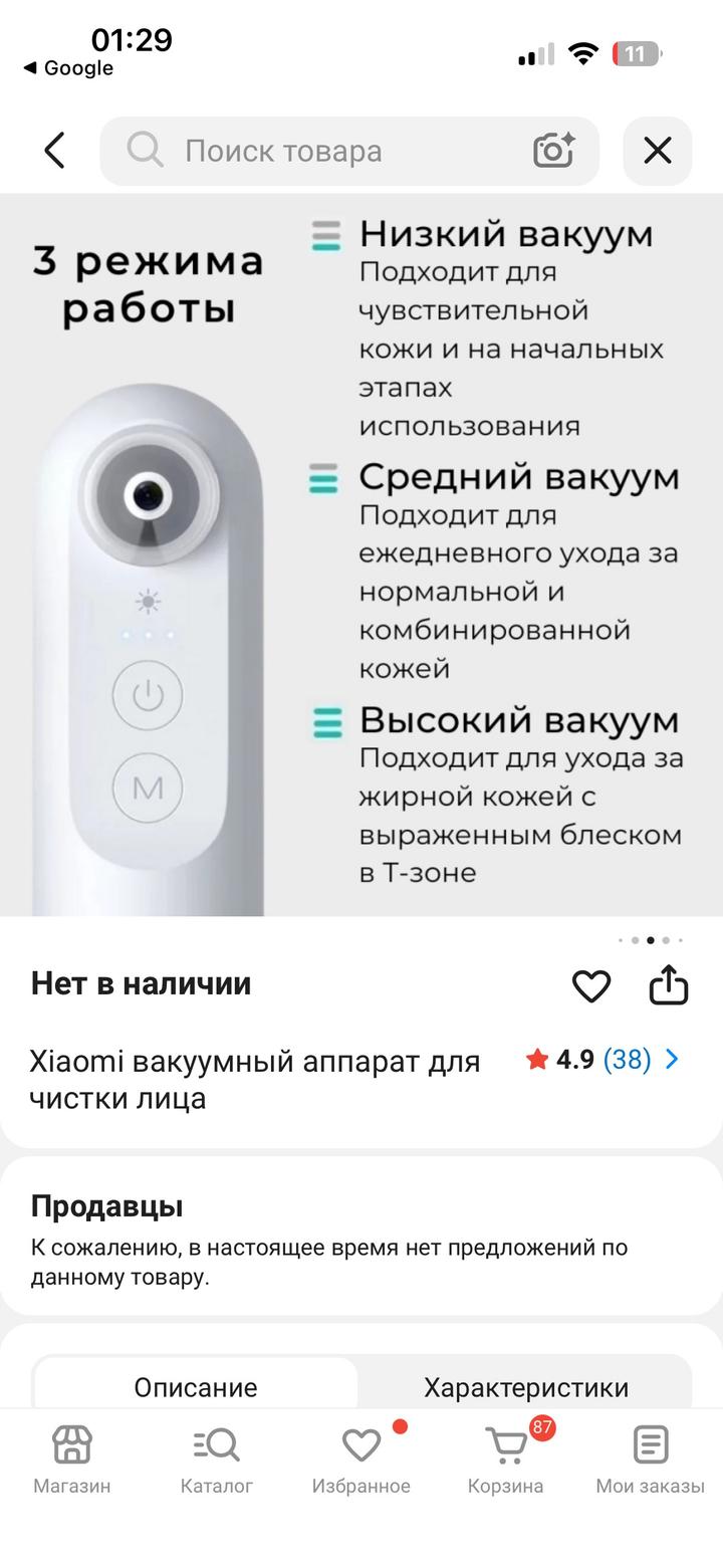 Уход
