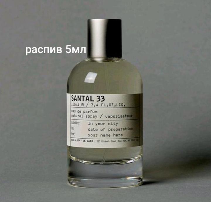 Le Labo Santal 33 распив 5мл