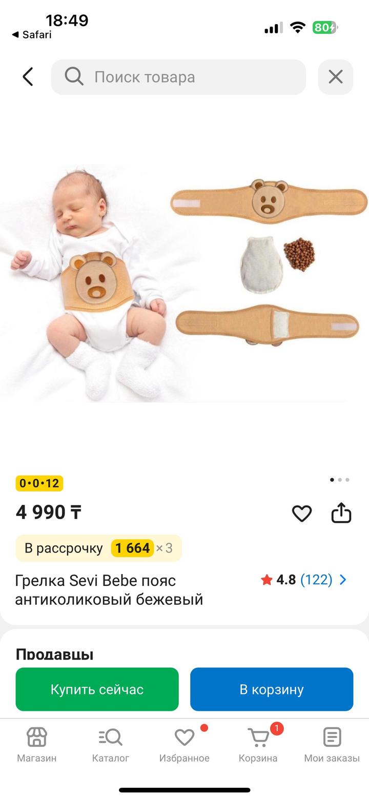 Для малыша