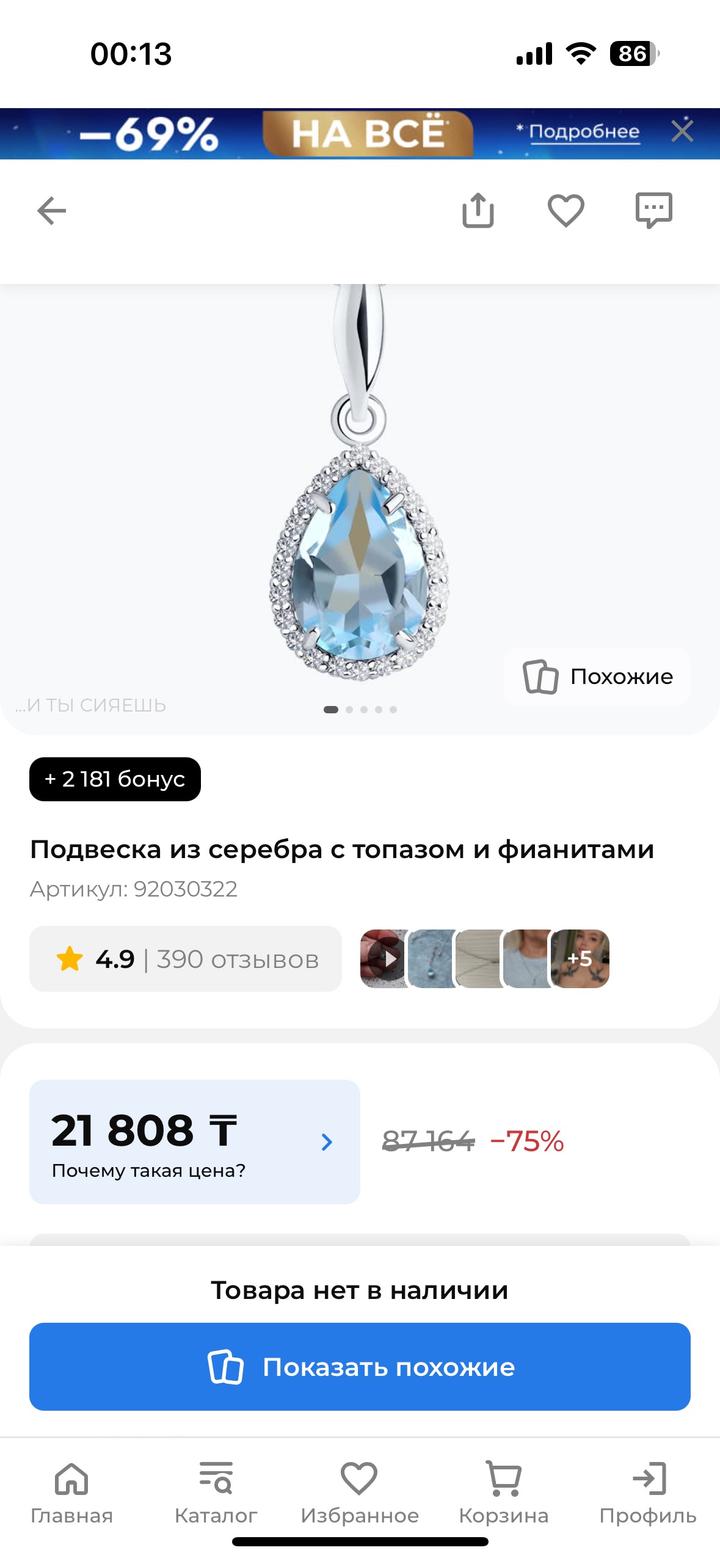 Подвеска Sokolov