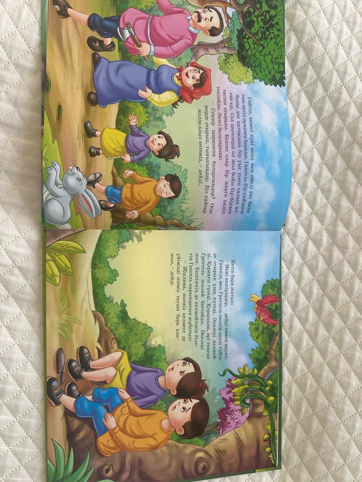 Сказки на казахском языке