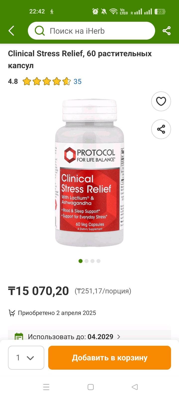 Clinical stress relief от Protocol of Life Balance