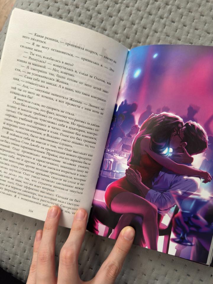 Книга Восхитительная Ведьма