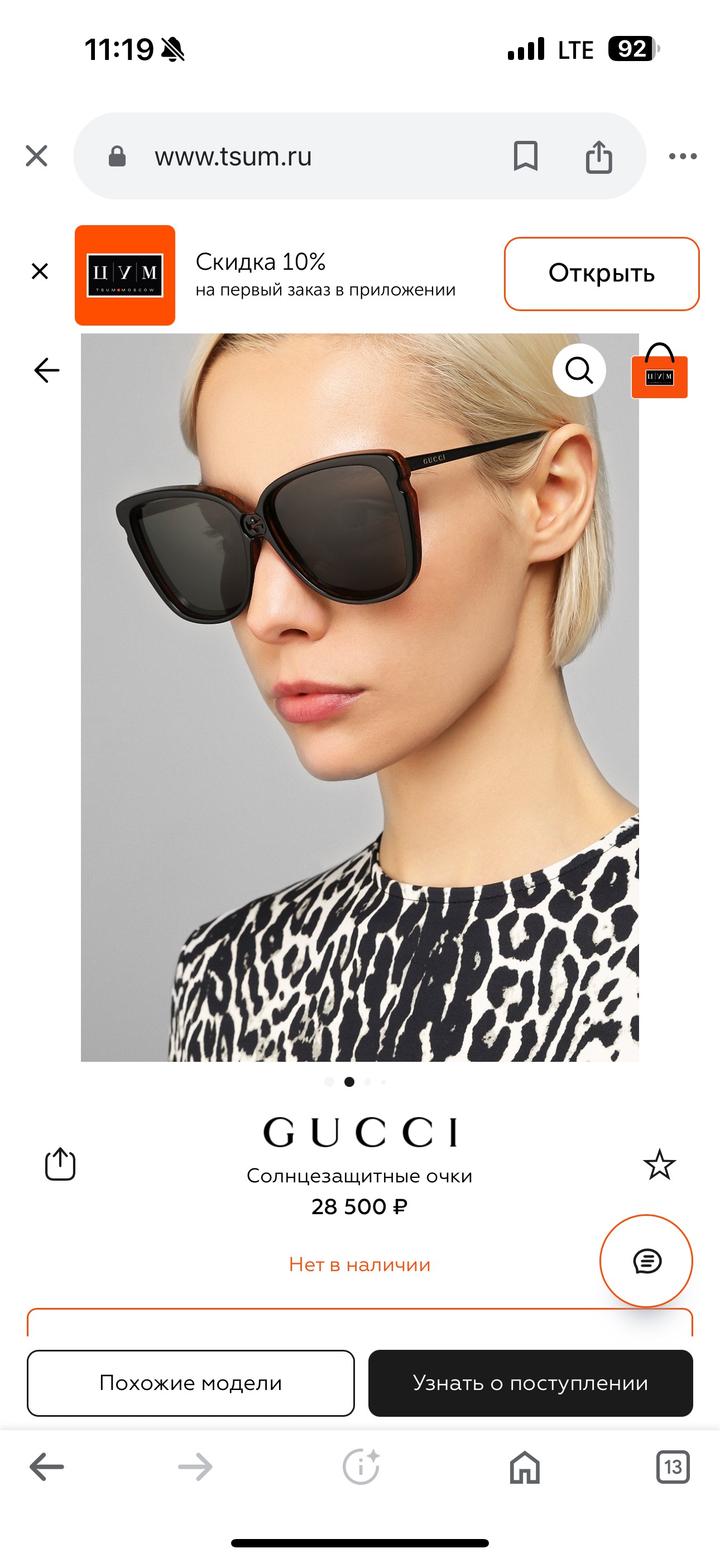 Солнцезащитные очки Gucci