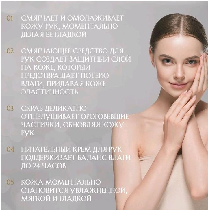 Набор для рук