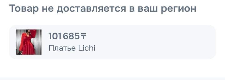 lichi красное платье