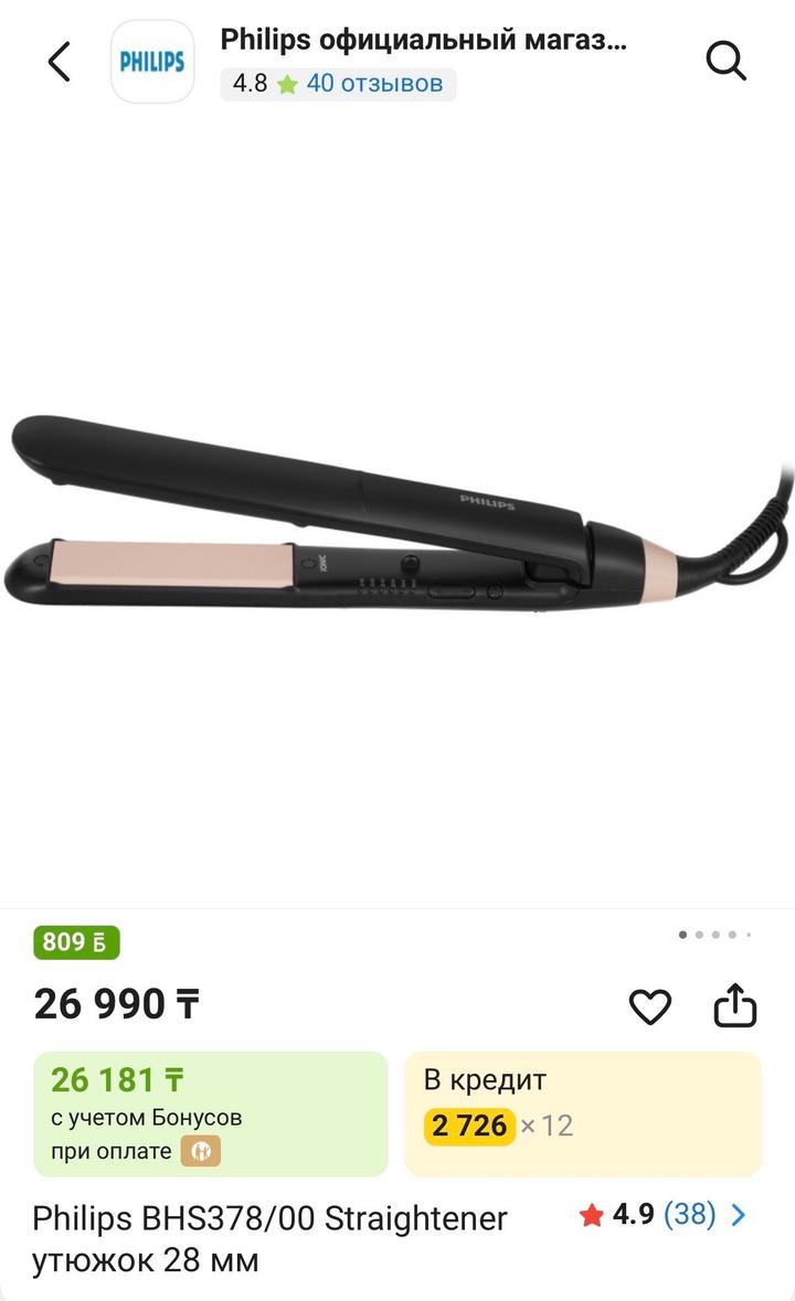 Утюжок для волос philips