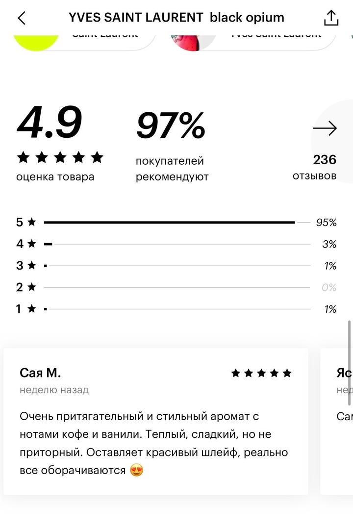 Продам парфюм Yves Saint Laurent Black Opium 90ml