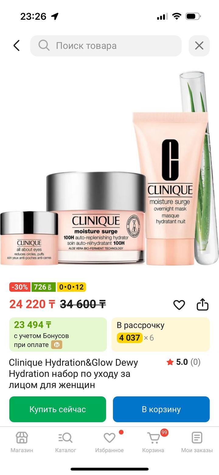 Набор по уходу за лицом