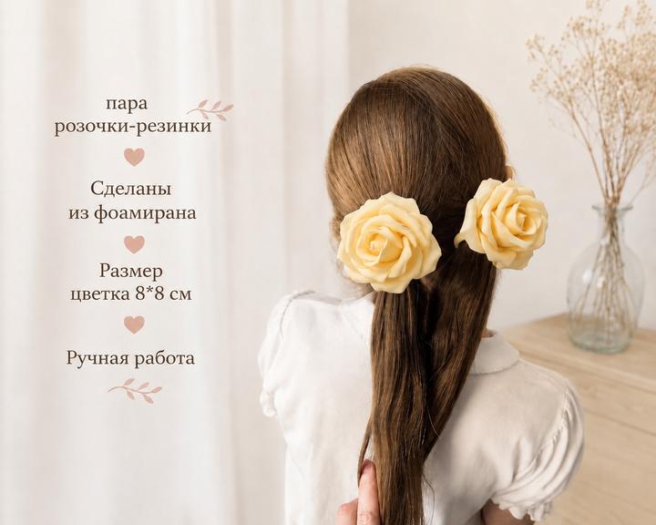 Резинки для волос
