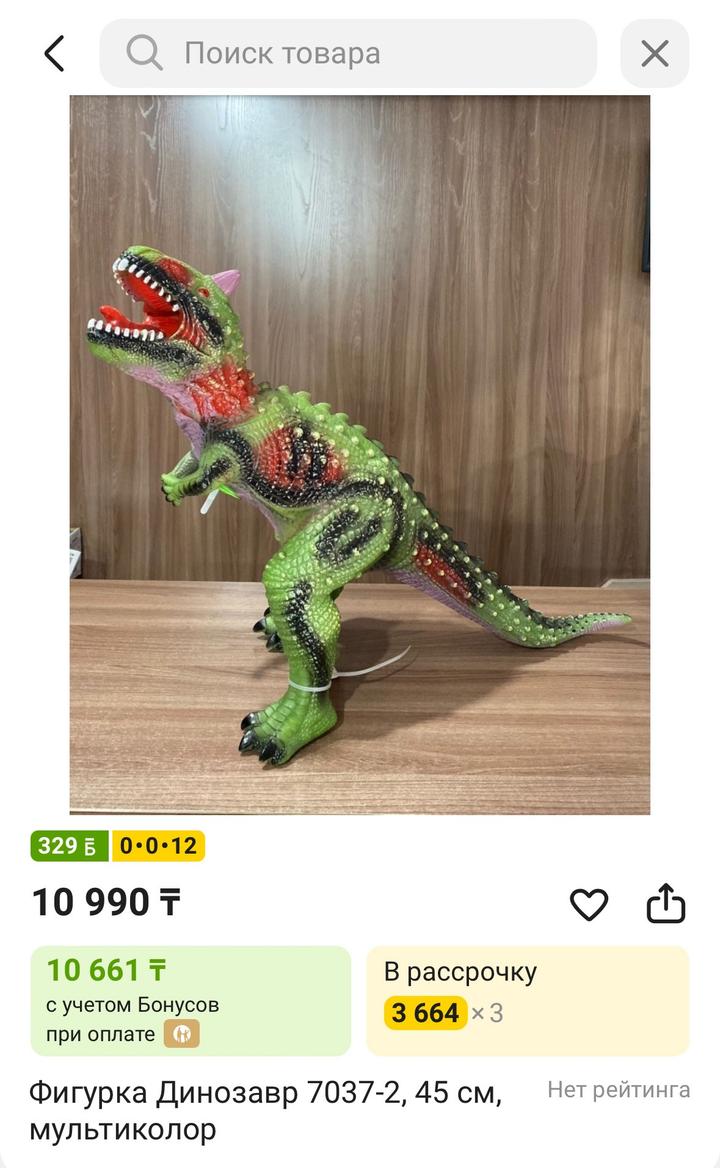 Динозавр фигурка со звуковым эффектом