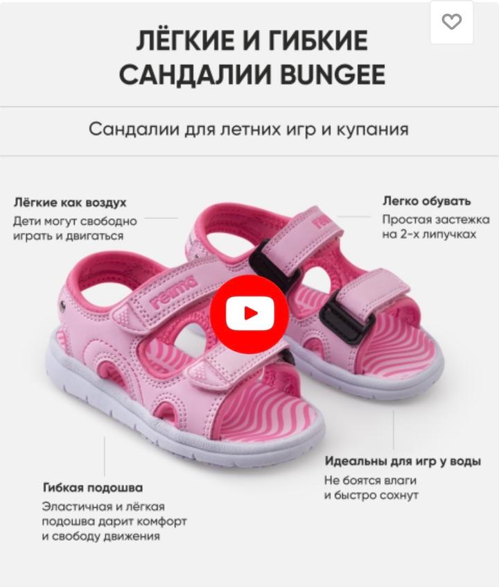 Сандалии для девочек Reima