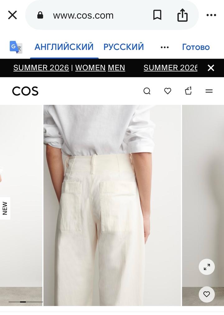 Брюки COS