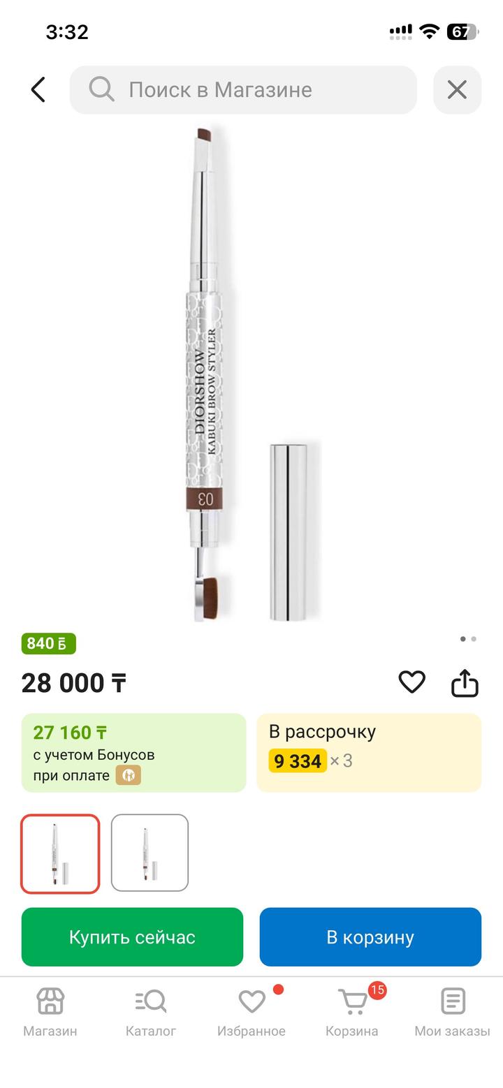 Карандаш для бровей Dior