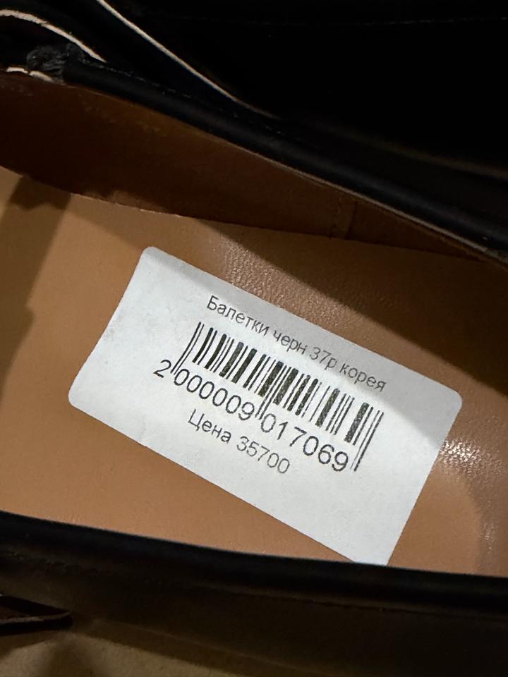 Лоферы новые Корея