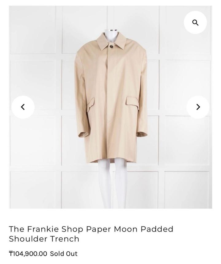 тренч papermoon