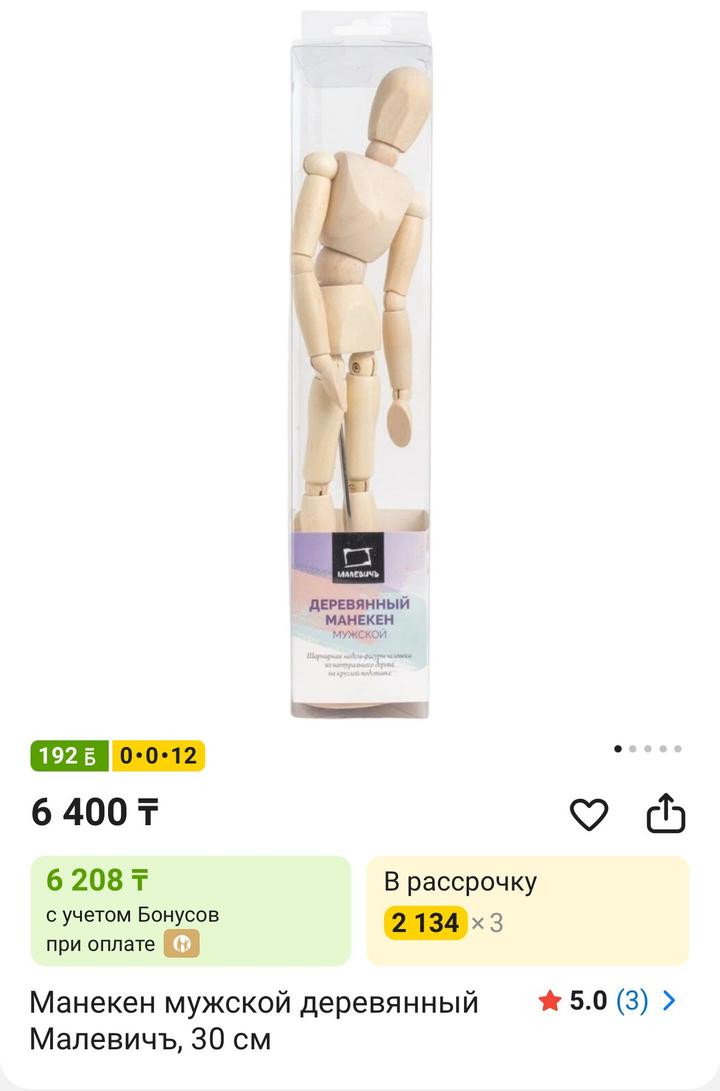 Деревянные Манекены Малевичъ