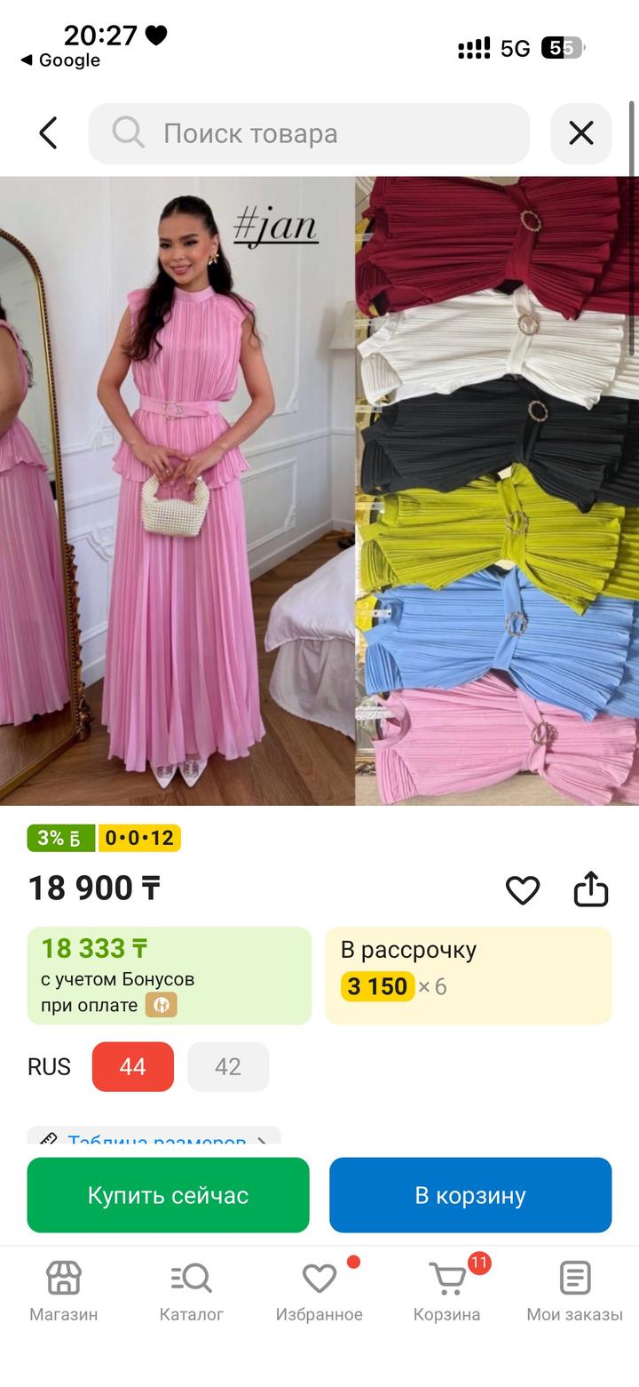 Платье