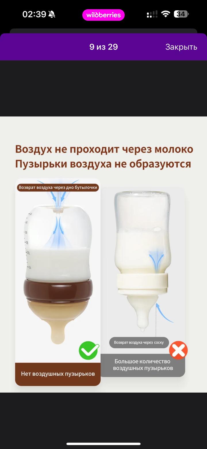 Новая стеклянная бутылка thyseed