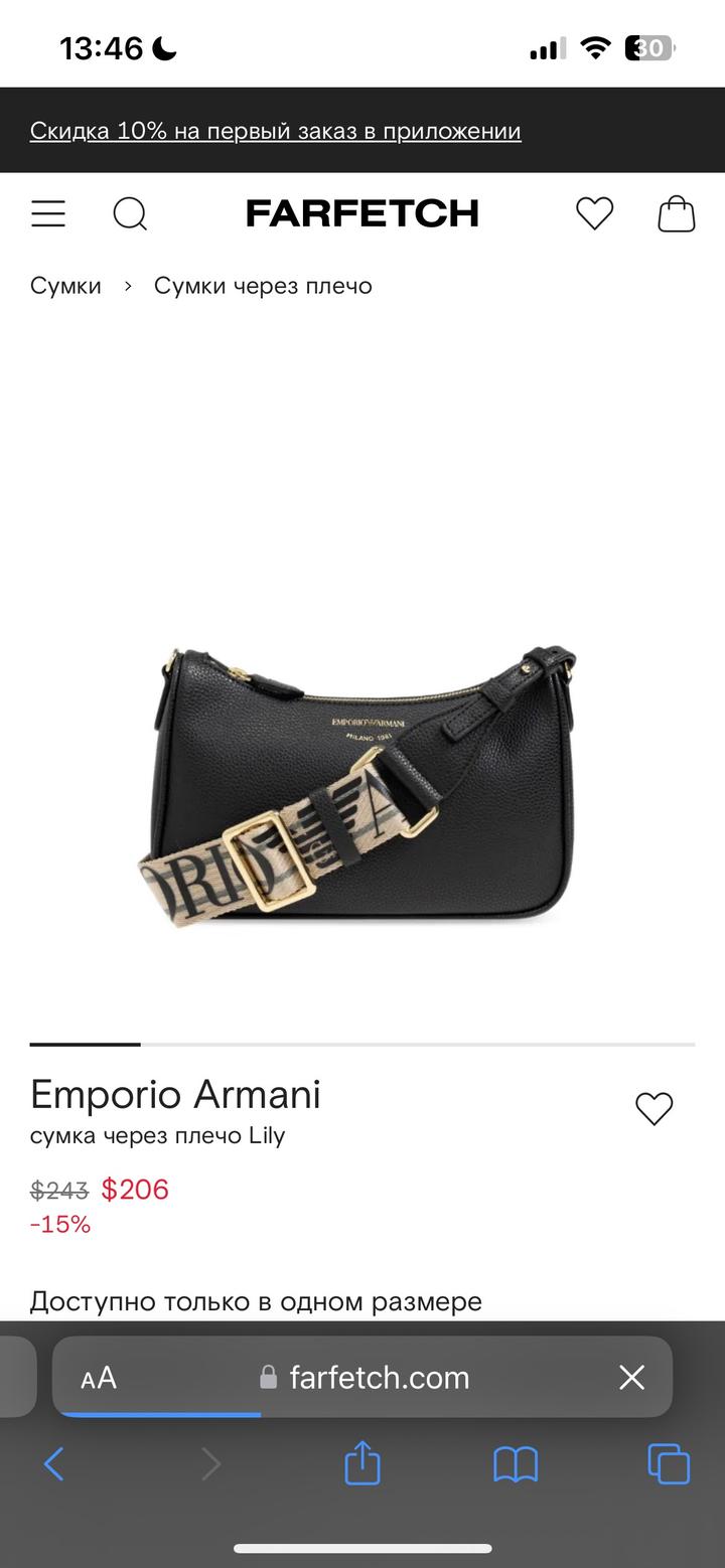 Новая сумка Emporio Armani