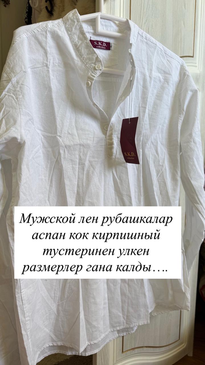 Лен Мужской Рубкашки