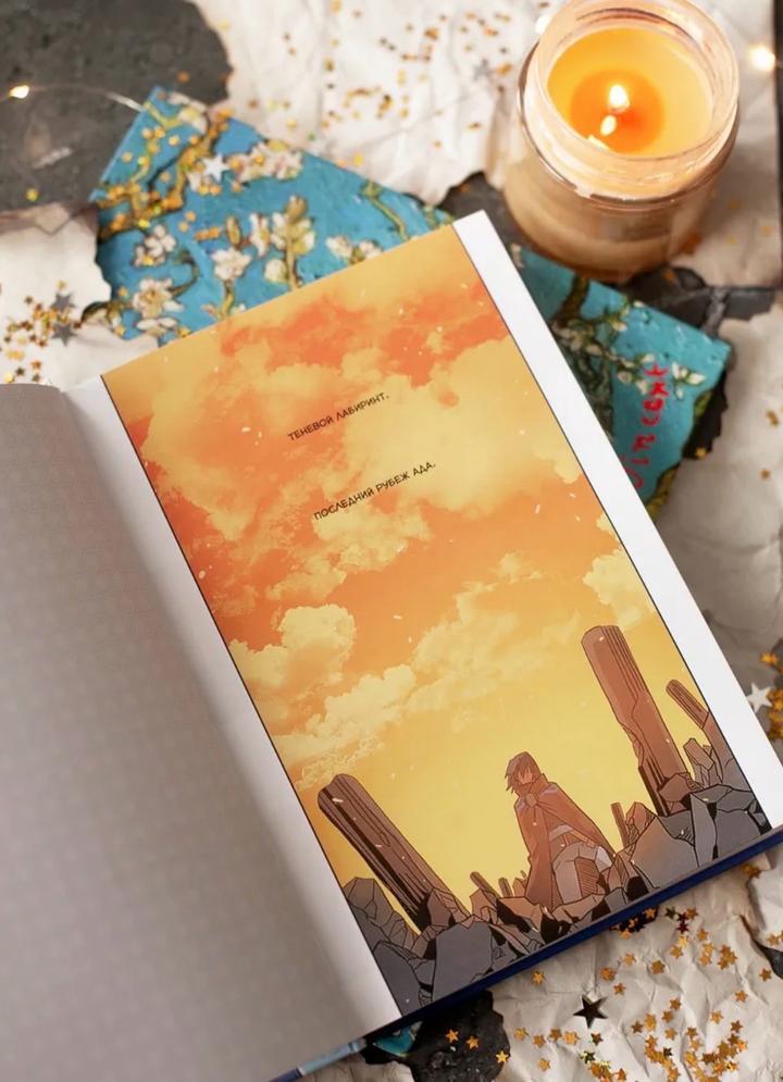 Манхва/книга «Магия вернувшегося должна быть особенной» часть 1