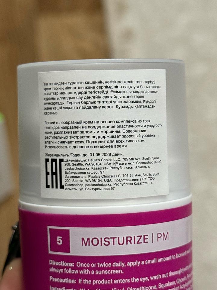 Крем Paula's Choice Pro-Collagen Peptide Plumping Moisturizer 50 мл