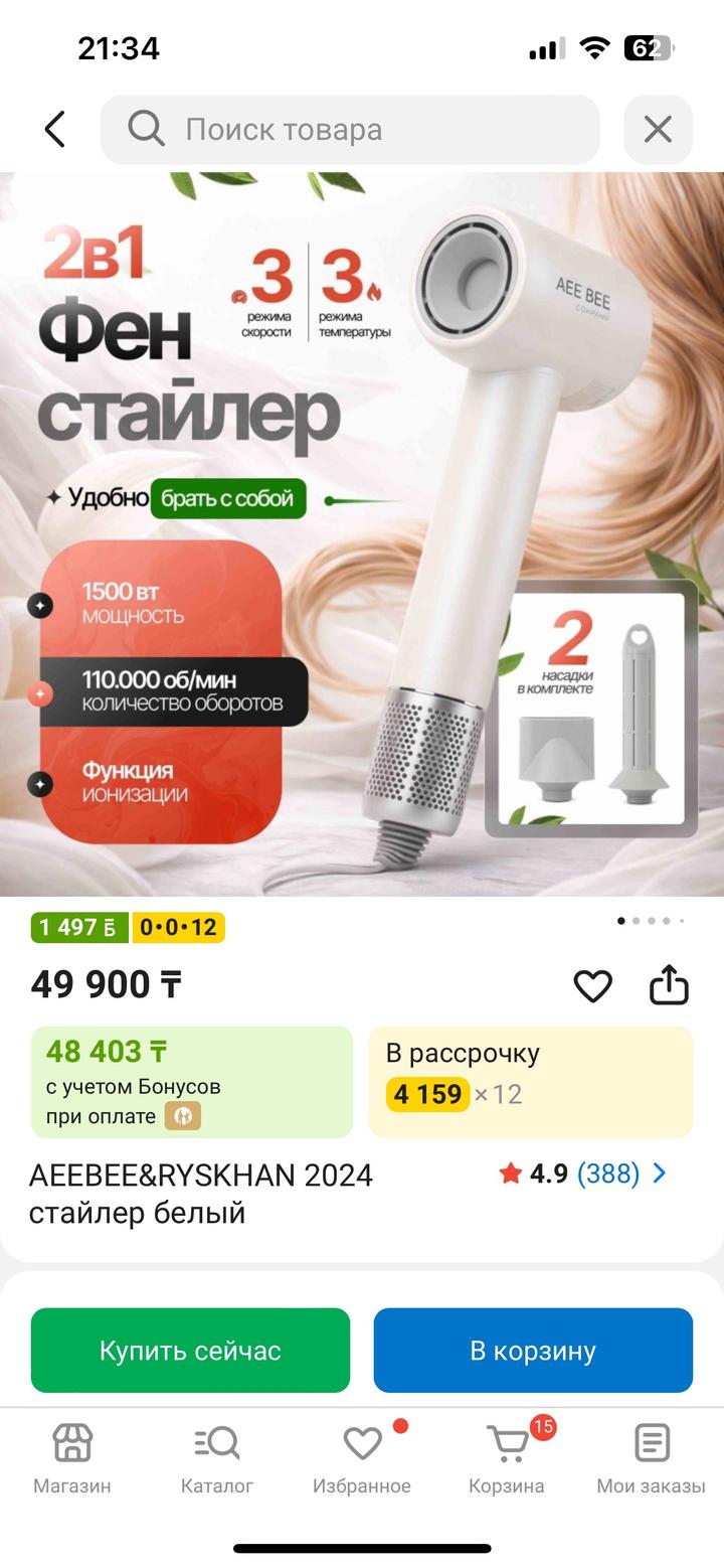 Фен AEEBEE&RYSHKAN
