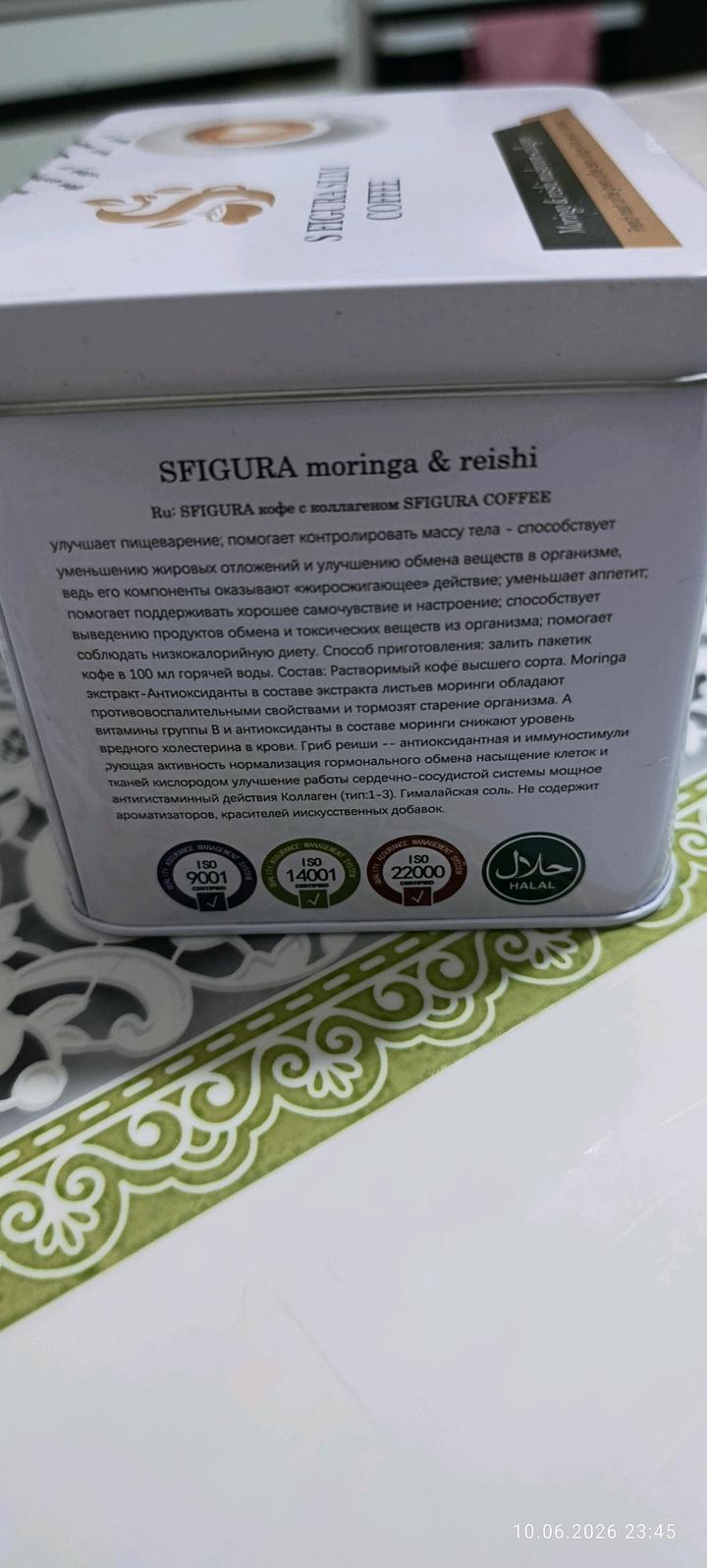 S Figura Slim Coffee