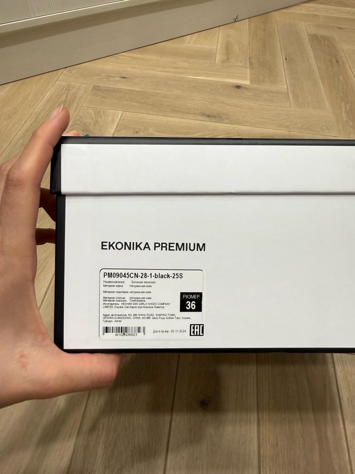 Ботинки EKONIKA premium