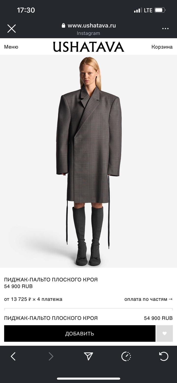 Пиджак-пальто Ushatava