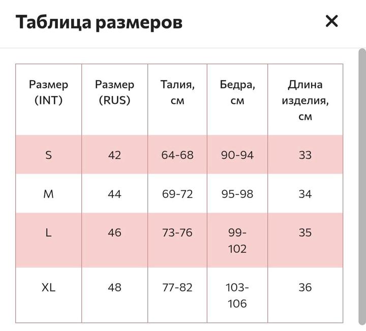 Юбка-шорты с разрезом Tomyris (M)