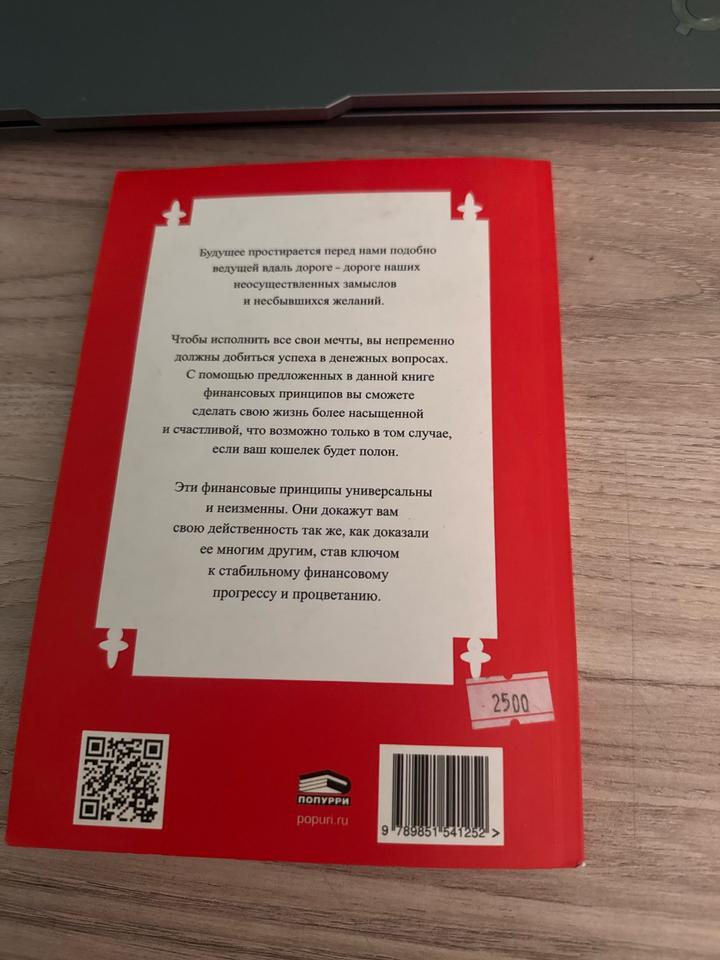 Книга самый богатый человек в вавилоне