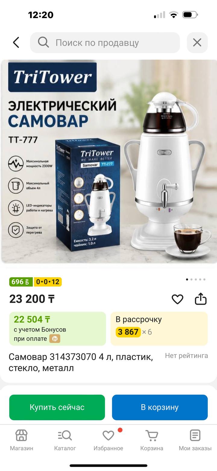 Самовар с чайником