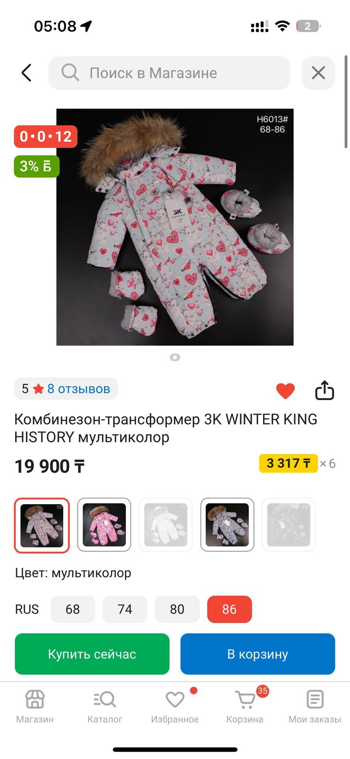 Комбинезон зимний размер 80