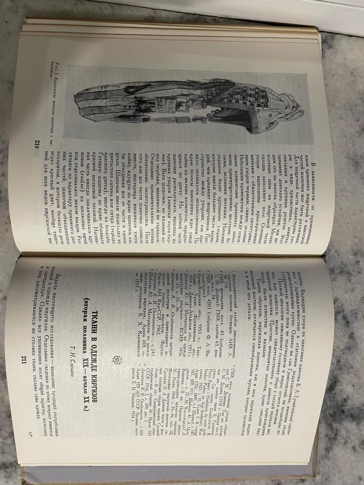 Книга Костюм народов Средней Азии