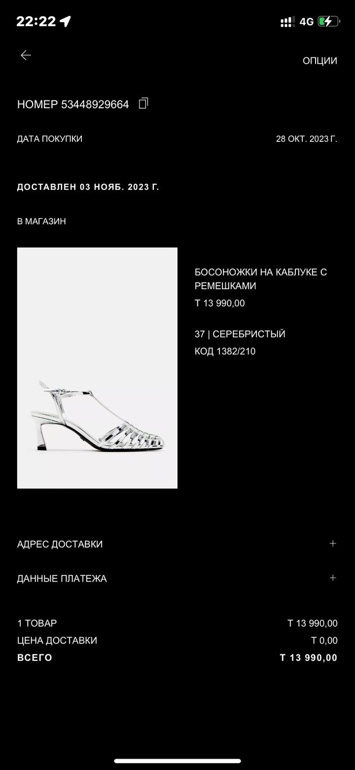 Туфли zara