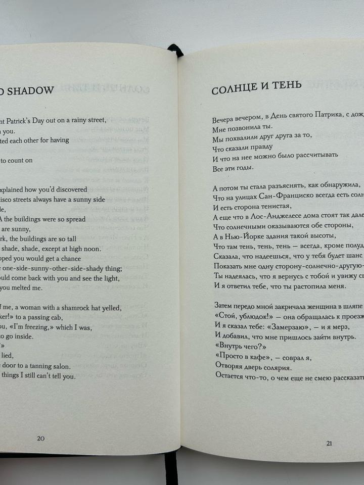 Книга «О чем еще не смею рассказать»