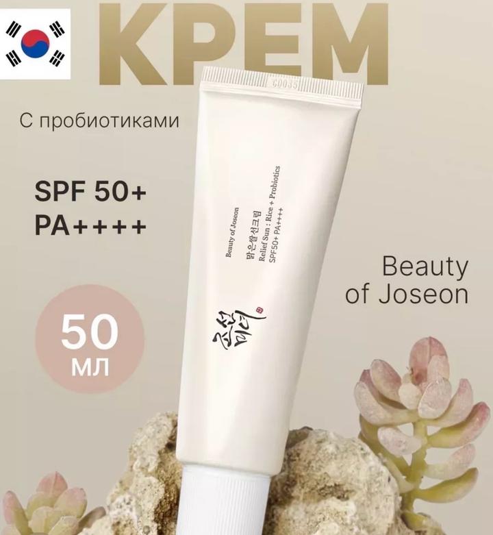 Spf beauty of joseon