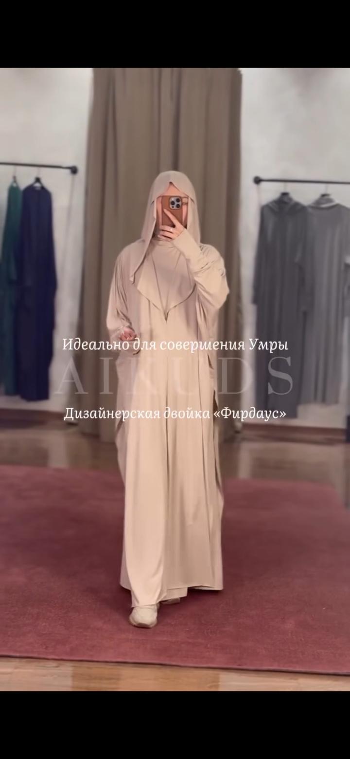 Мусульманская одежда