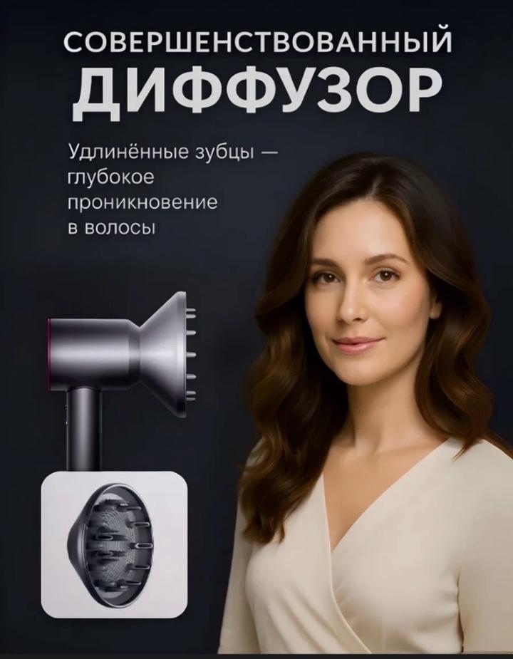 Профессиональный фен-стайлер.